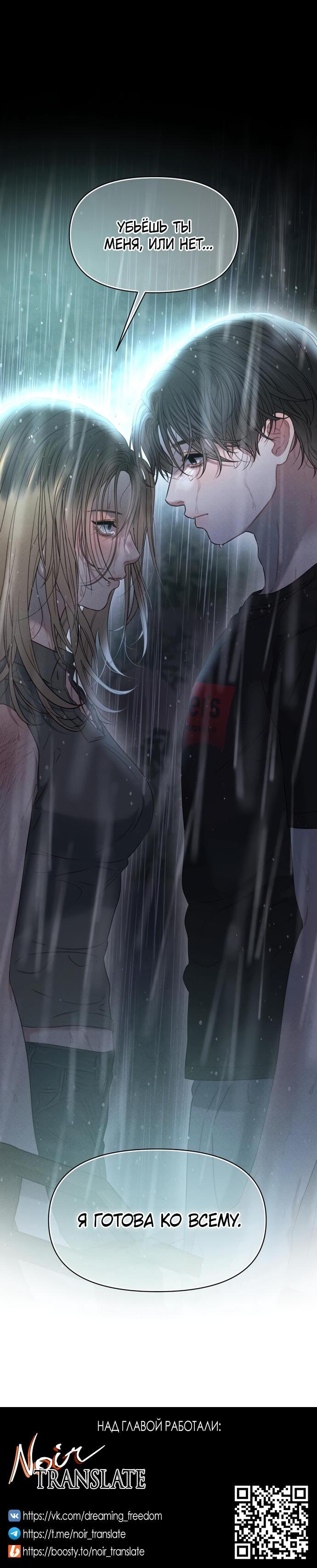 Манга Ржавая клетка - Глава 13 Страница 62