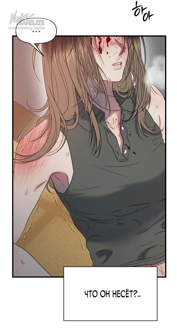 Манга Ржавая клетка - Глава 13 Страница 11