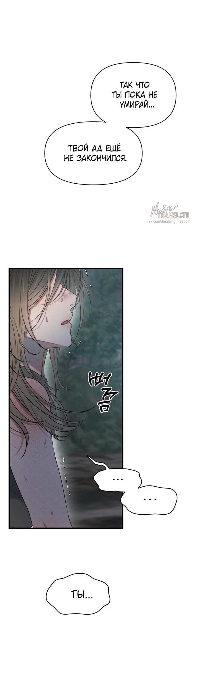 Манга Ржавая клетка - Глава 13 Страница 48