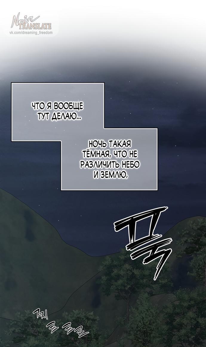 Манга Ржавая клетка - Глава 13 Страница 25