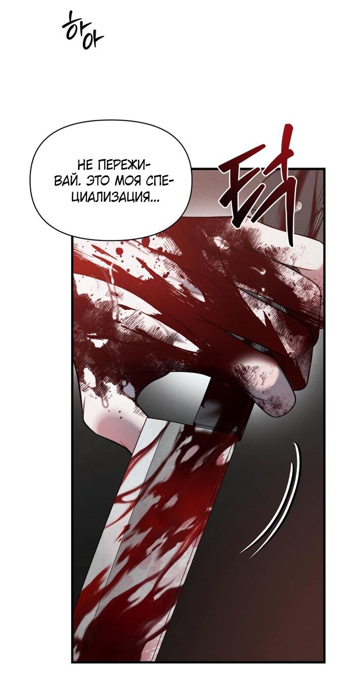 Манга Ржавая клетка - Глава 13 Страница 12