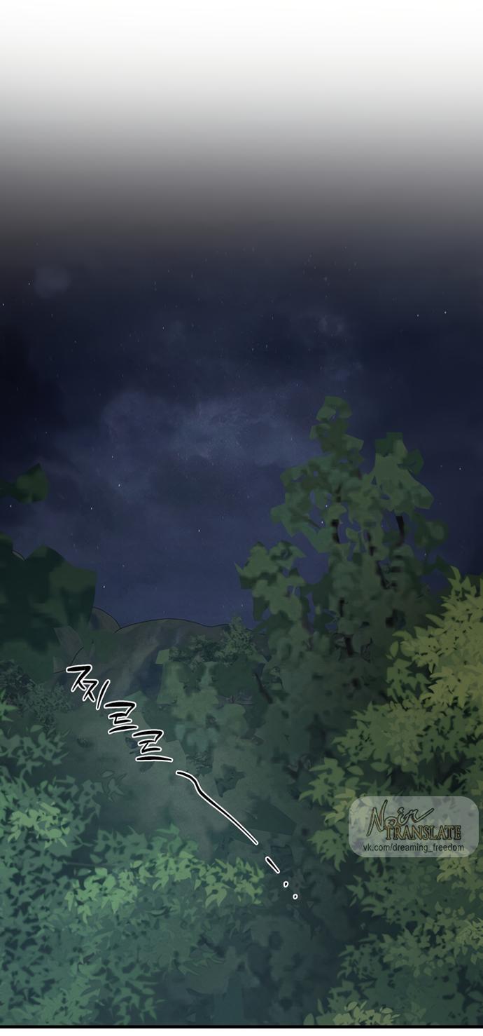 Манга Ржавая клетка - Глава 13 Страница 20