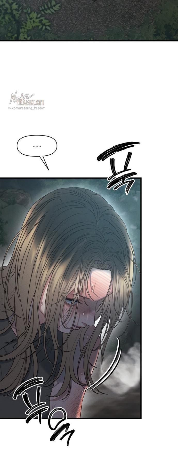 Манга Ржавая клетка - Глава 13 Страница 22