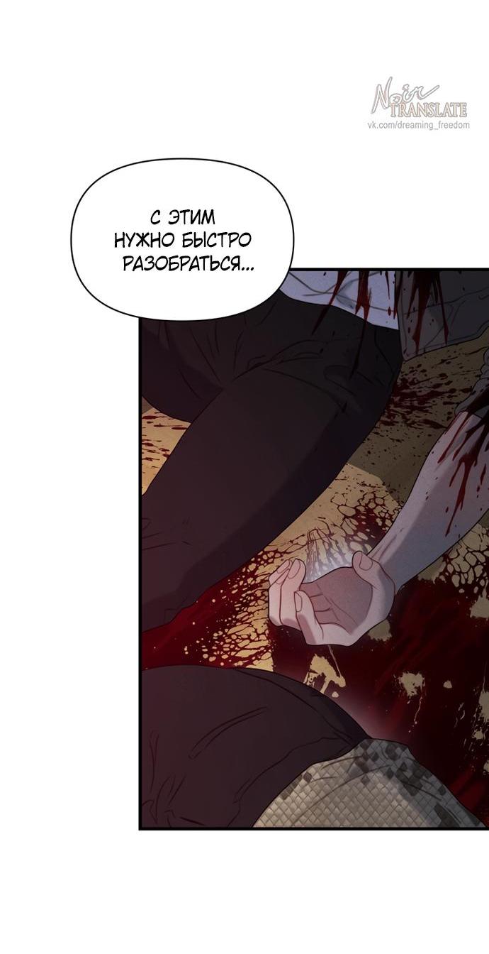 Манга Ржавая клетка - Глава 13 Страница 9