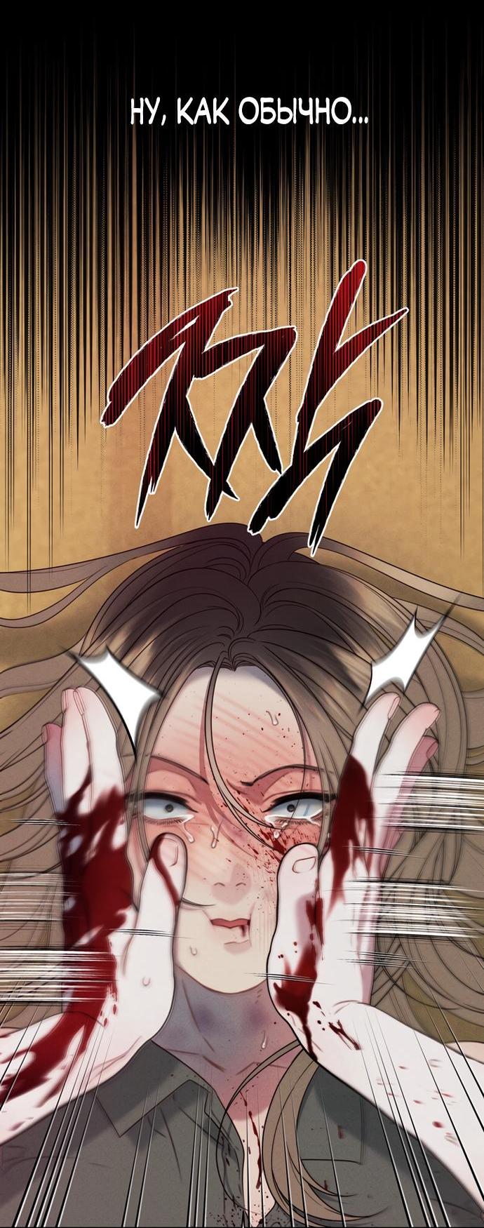 Манга Ржавая клетка - Глава 13 Страница 5