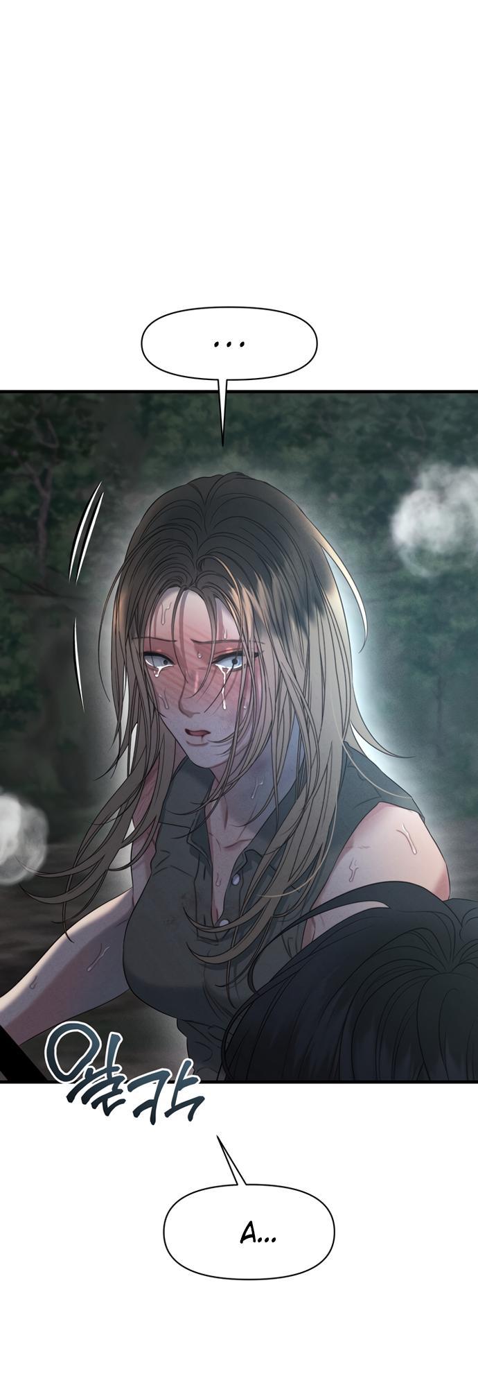 Манга Ржавая клетка - Глава 13 Страница 27