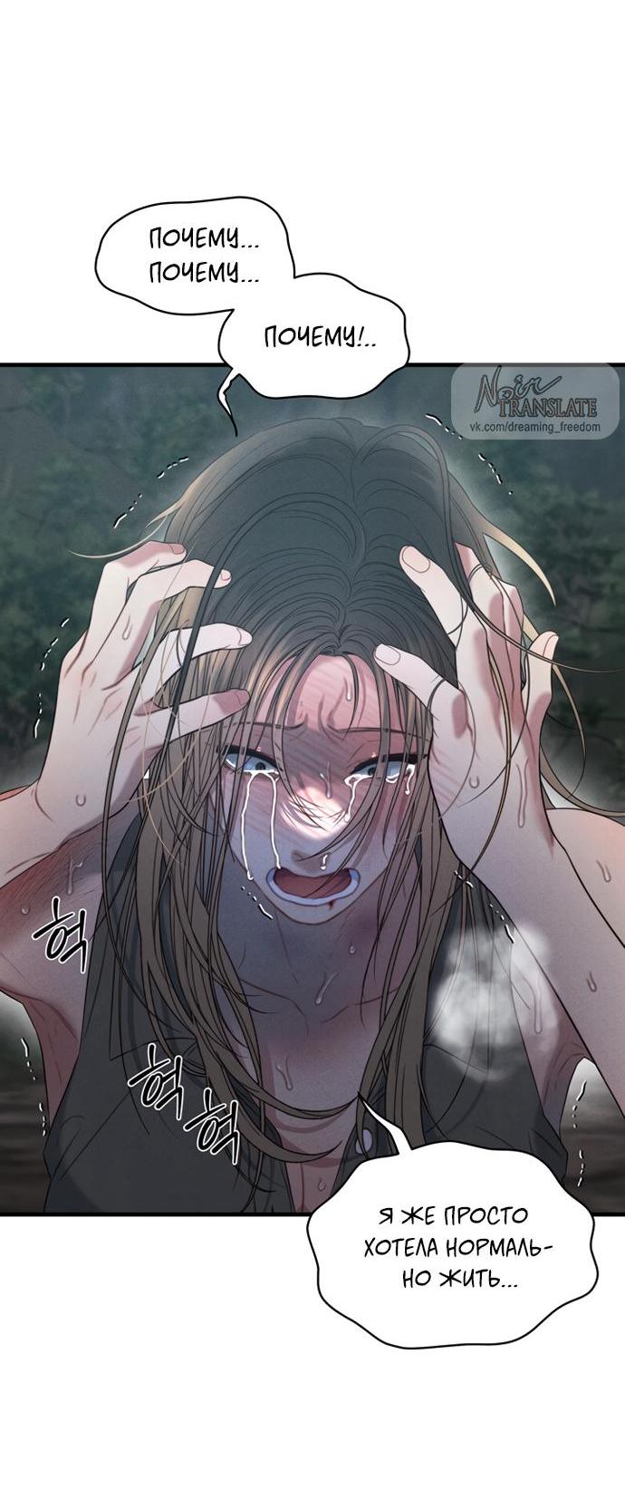 Манга Ржавая клетка - Глава 13 Страница 32