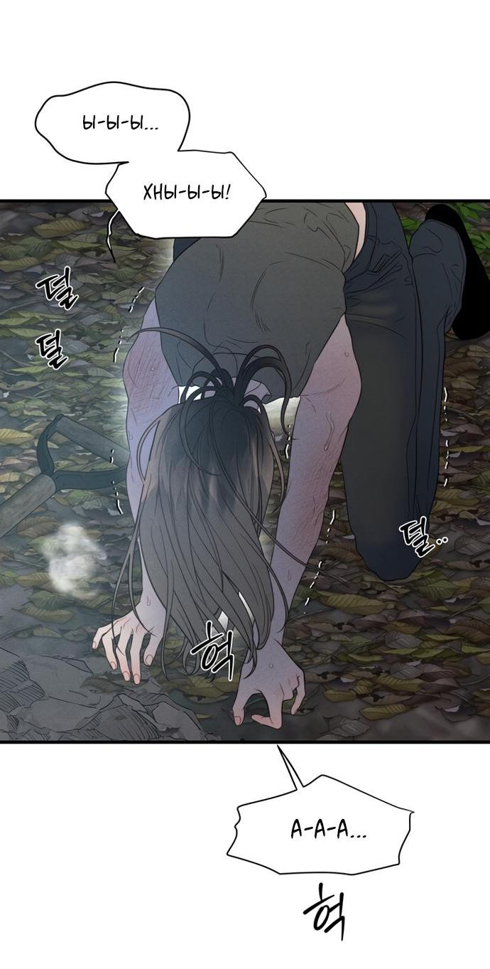 Манга Ржавая клетка - Глава 13 Страница 30