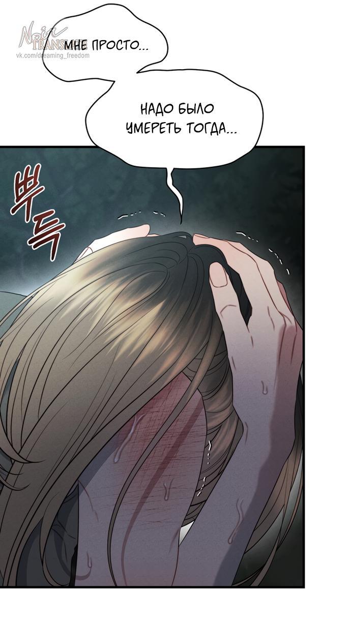 Манга Ржавая клетка - Глава 13 Страница 34