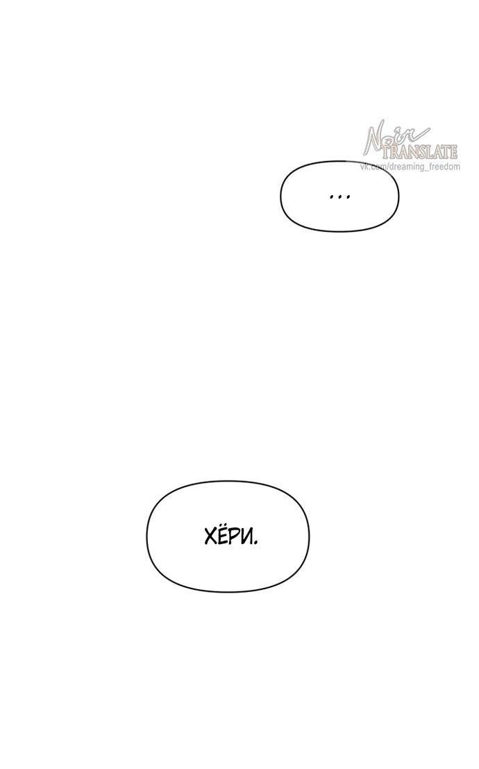 Манга Ржавая клетка - Глава 13 Страница 36