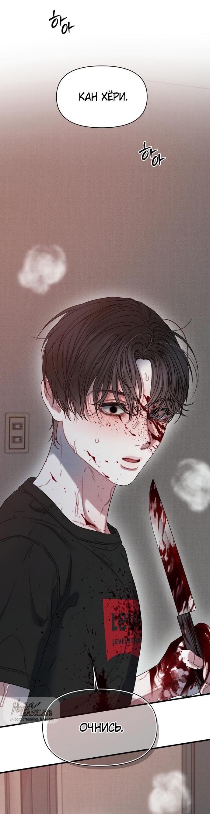 Манга Ржавая клетка - Глава 13 Страница 15