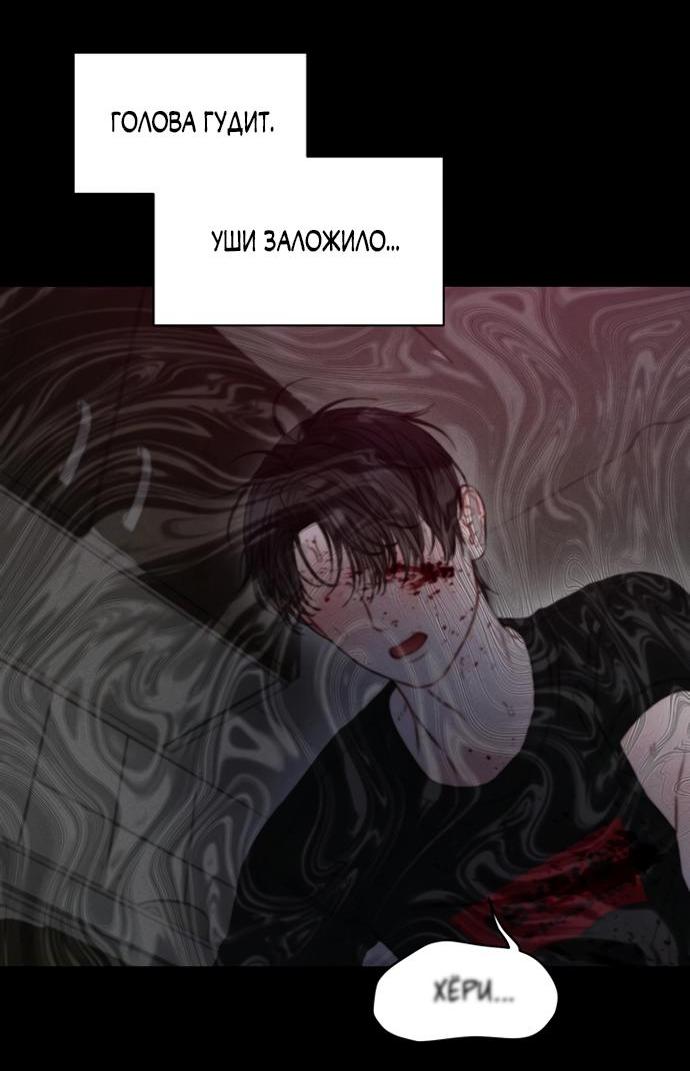 Манга Ржавая клетка - Глава 13 Страница 3