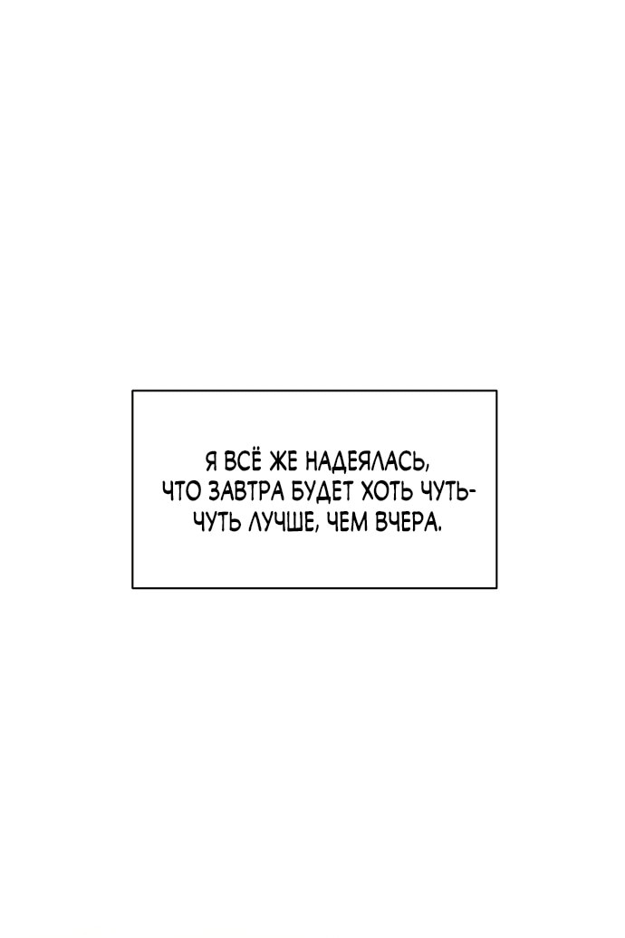 Манга Ржавая клетка - Глава 11 Страница 13