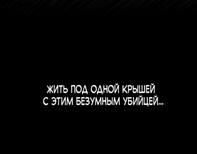 Манга Ржавая клетка - Глава 7 Страница 53