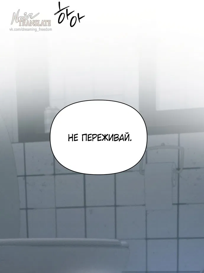 Манга Ржавая клетка - Глава 4 Страница 57