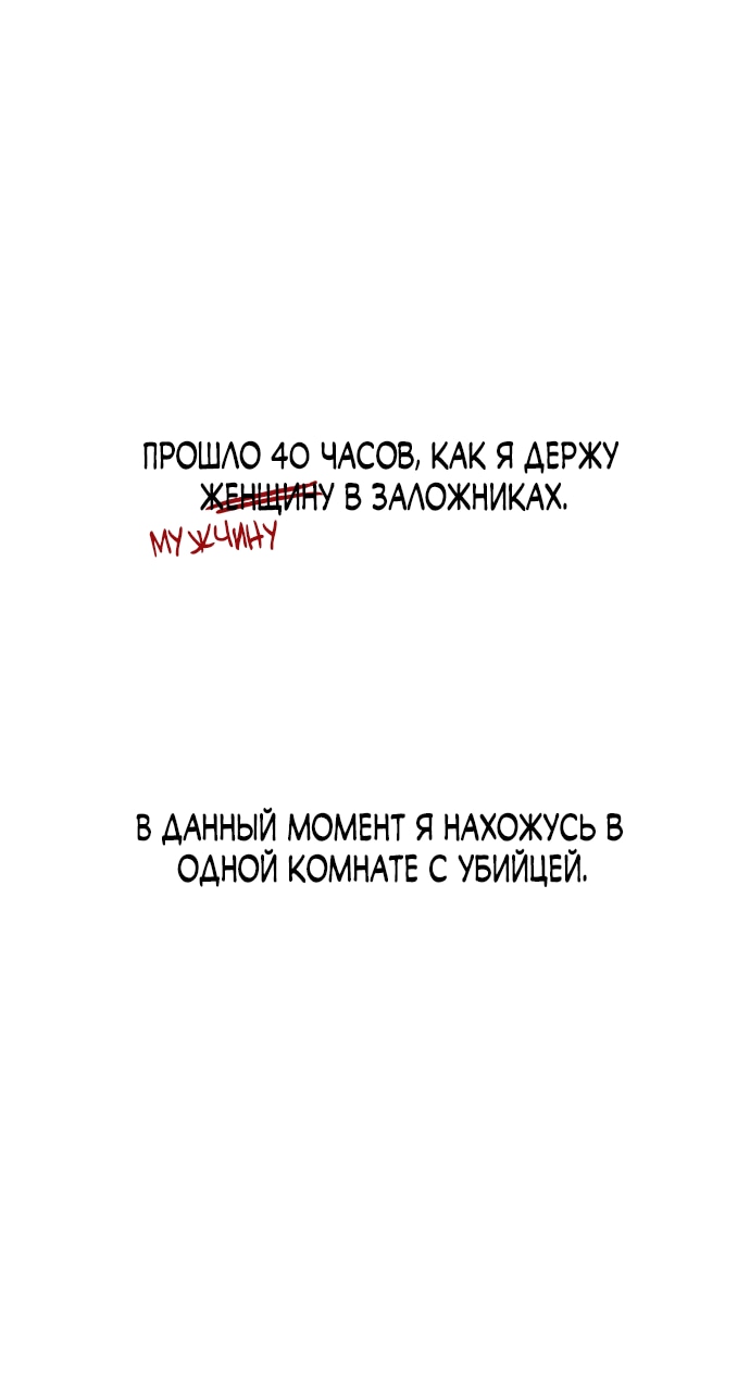 Манга Ржавая клетка - Глава 0 Страница 8