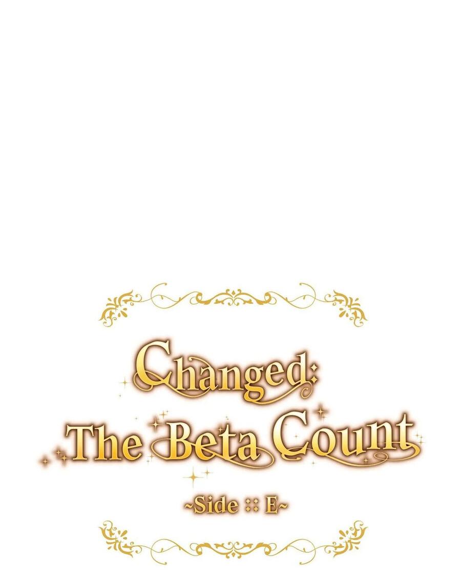 Манга С графом-бетой что-то пошло не так ~Нерассказанные истории~ - Глава 11 Страница 17