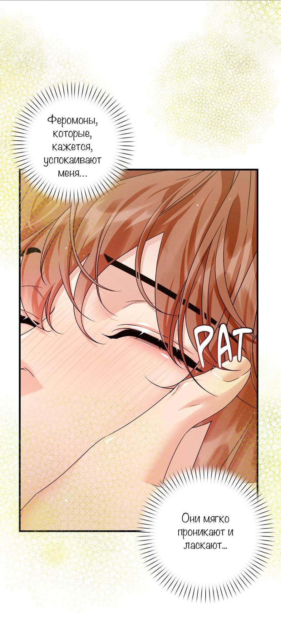 Манга С графом-бетой что-то пошло не так ~Нерассказанные истории~ - Глава 11 Страница 48