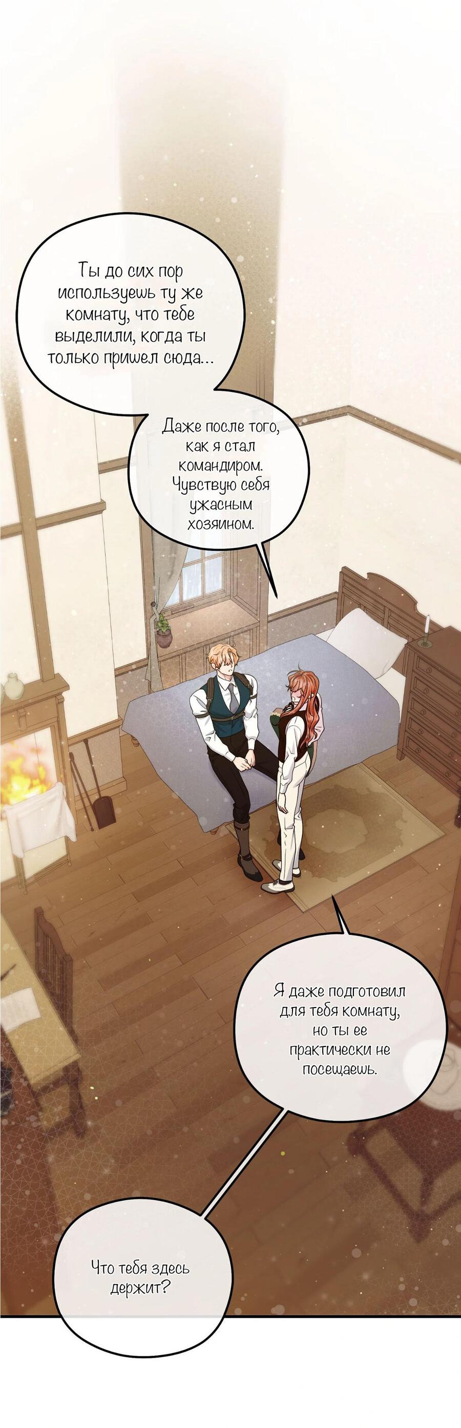 Манга С графом-бетой что-то пошло не так ~Нерассказанные истории~ - Глава 11 Страница 13