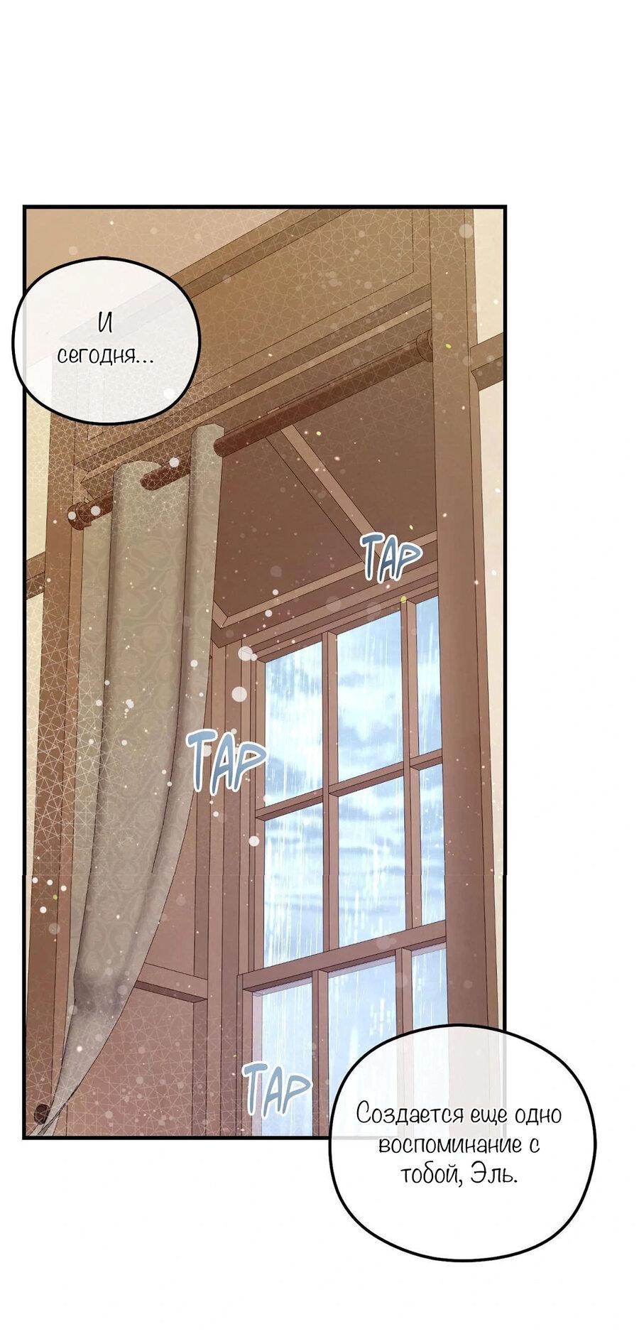 Манга С графом-бетой что-то пошло не так ~Нерассказанные истории~ - Глава 11 Страница 31