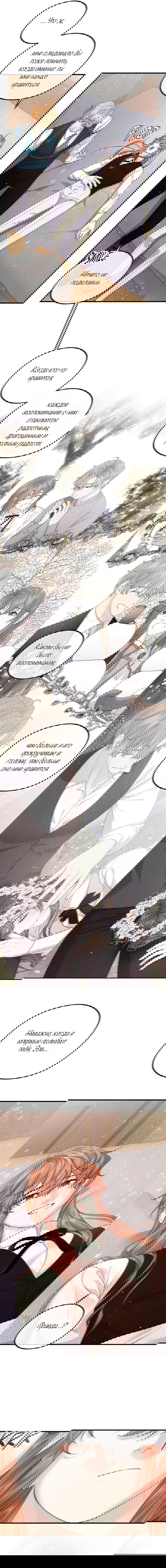 Манга С графом-бетой что-то пошло не так ~Нерассказанные истории~ - Глава 11 Страница 41