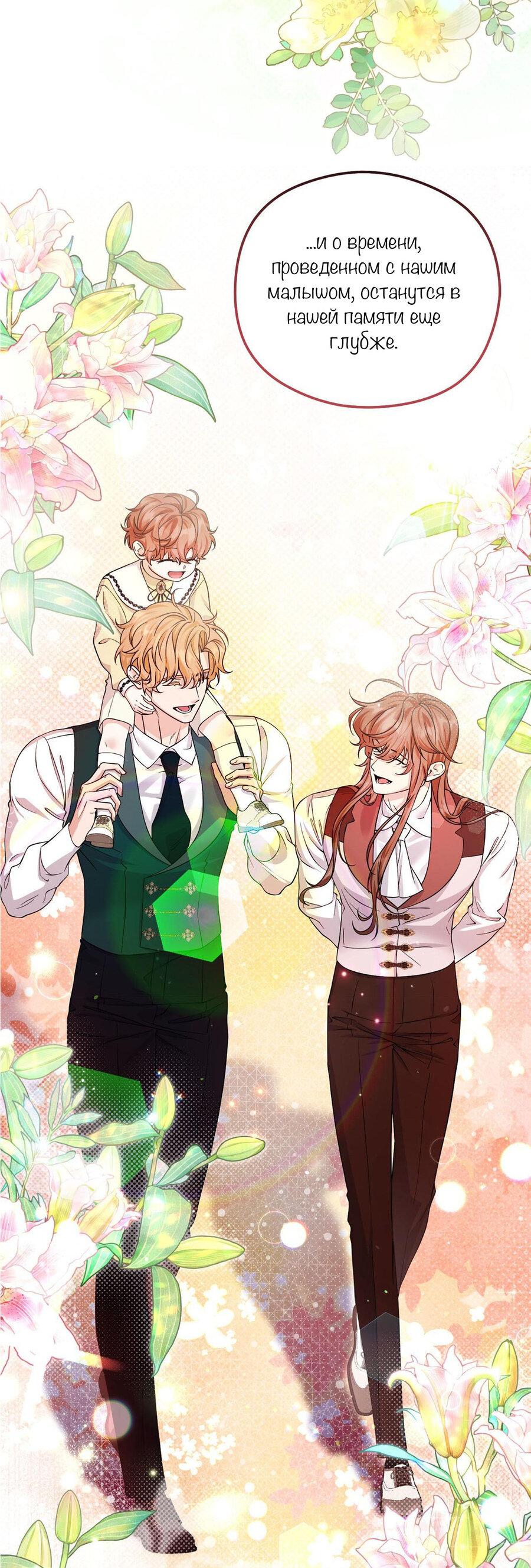 Манга С графом-бетой что-то пошло не так ~Нерассказанные истории~ - Глава 11 Страница 36