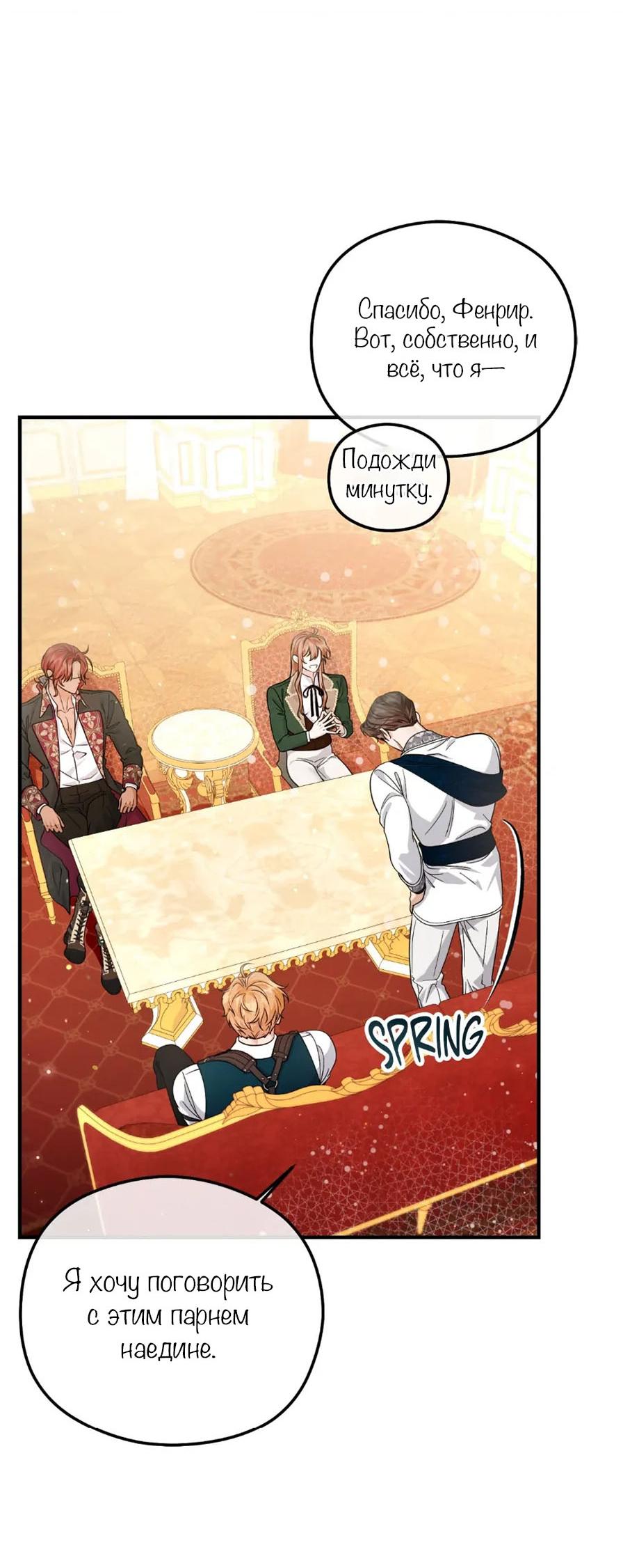 Манга С графом-бетой что-то пошло не так ~Нерассказанные истории~ - Глава 10 Страница 35