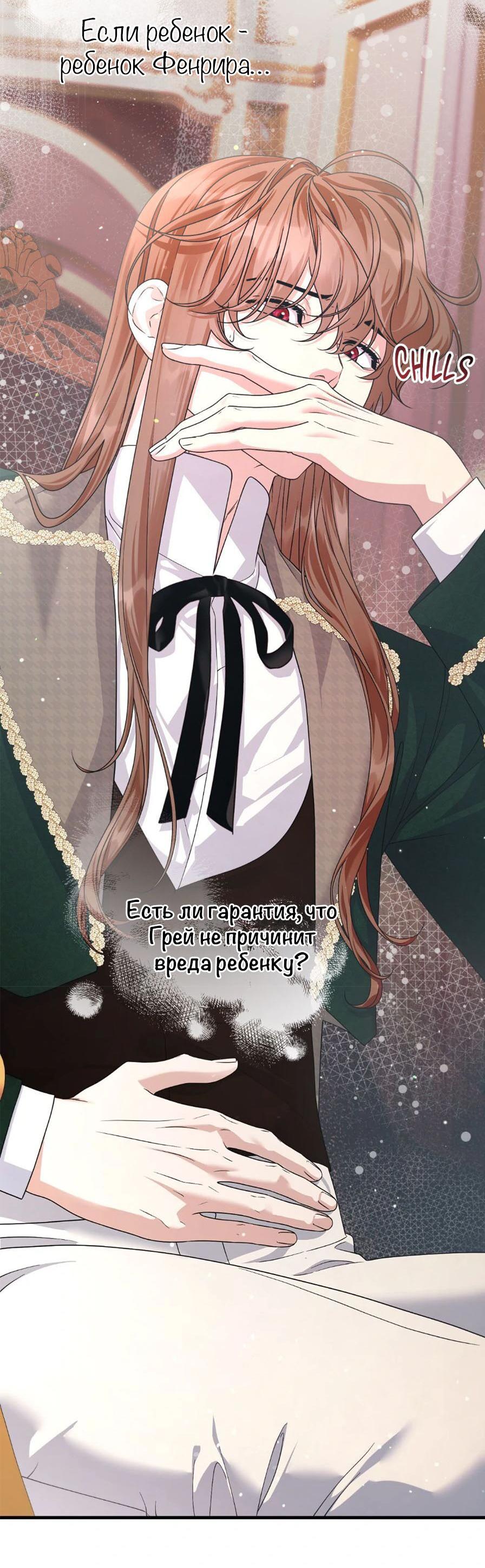 Манга С графом-бетой что-то пошло не так ~Нерассказанные истории~ - Глава 10 Страница 16