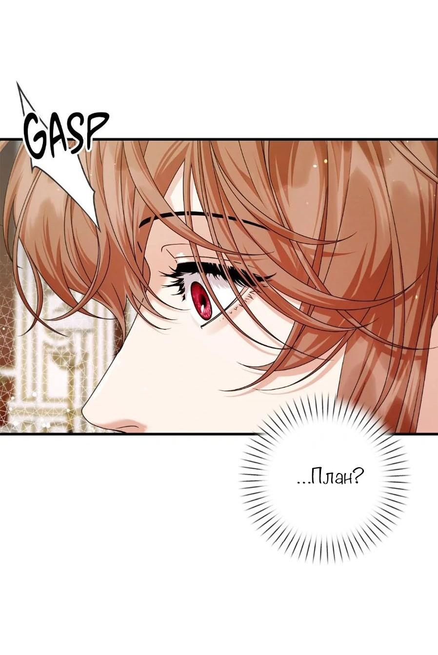 Манга С графом-бетой что-то пошло не так ~Нерассказанные истории~ - Глава 10 Страница 6