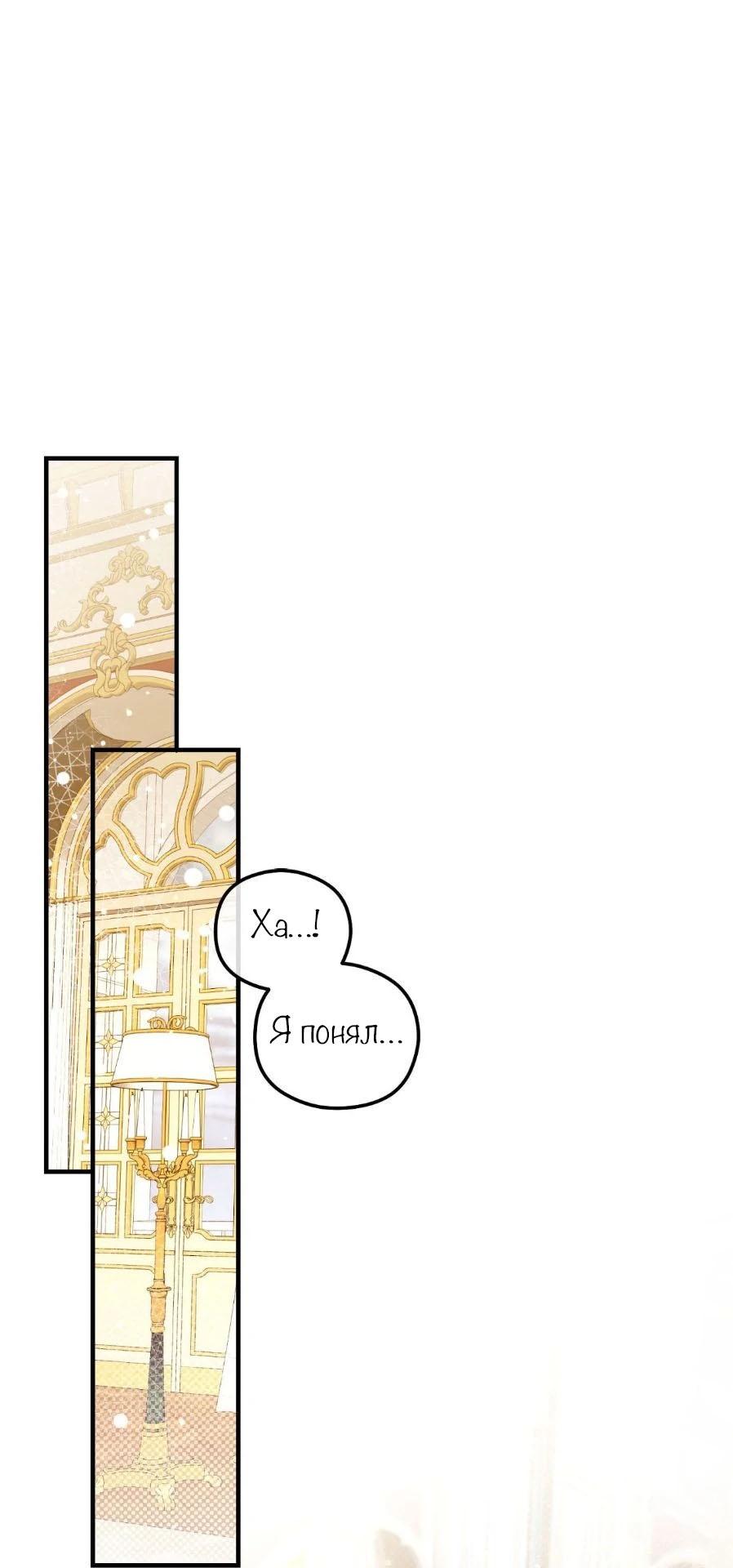 Манга С графом-бетой что-то пошло не так ~Нерассказанные истории~ - Глава 10 Страница 2