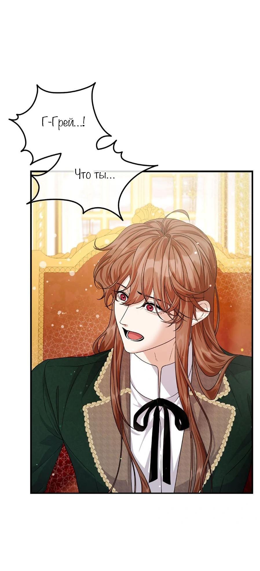 Манга С графом-бетой что-то пошло не так ~Нерассказанные истории~ - Глава 10 Страница 5