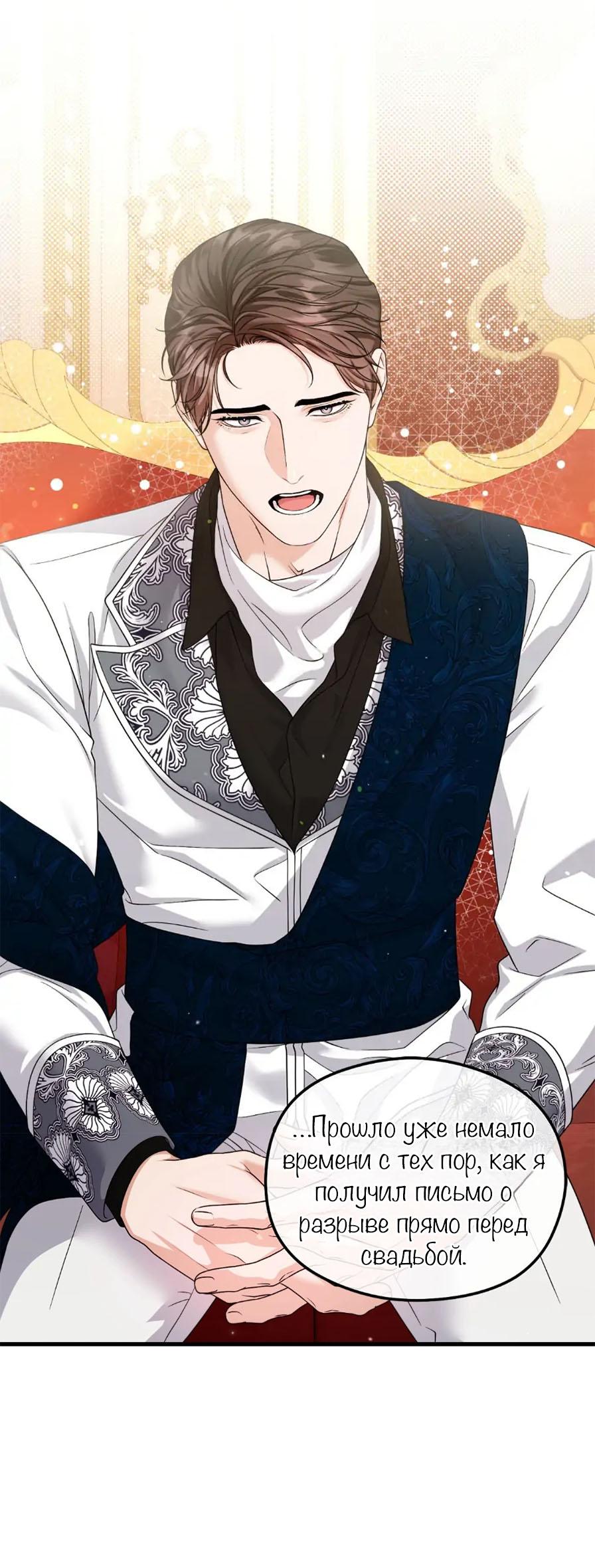 Манга С графом-бетой что-то пошло не так ~Нерассказанные истории~ - Глава 10 Страница 27