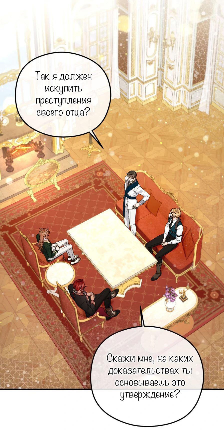 Манга С графом-бетой что-то пошло не так ~Нерассказанные истории~ - Глава 10 Страница 3