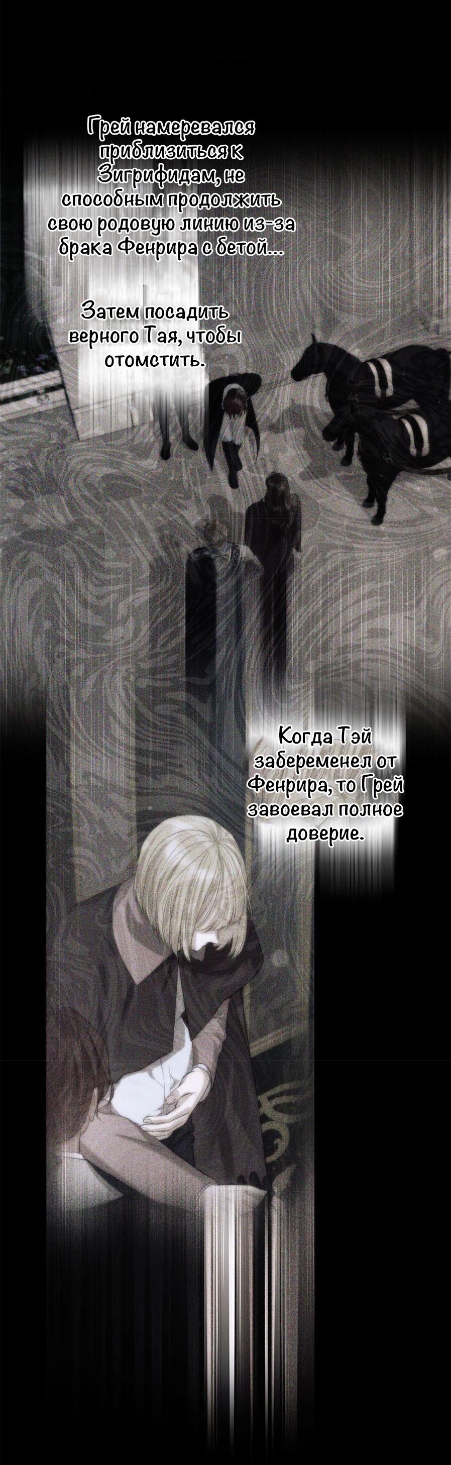 Манга С графом-бетой что-то пошло не так ~Нерассказанные истории~ - Глава 10 Страница 11