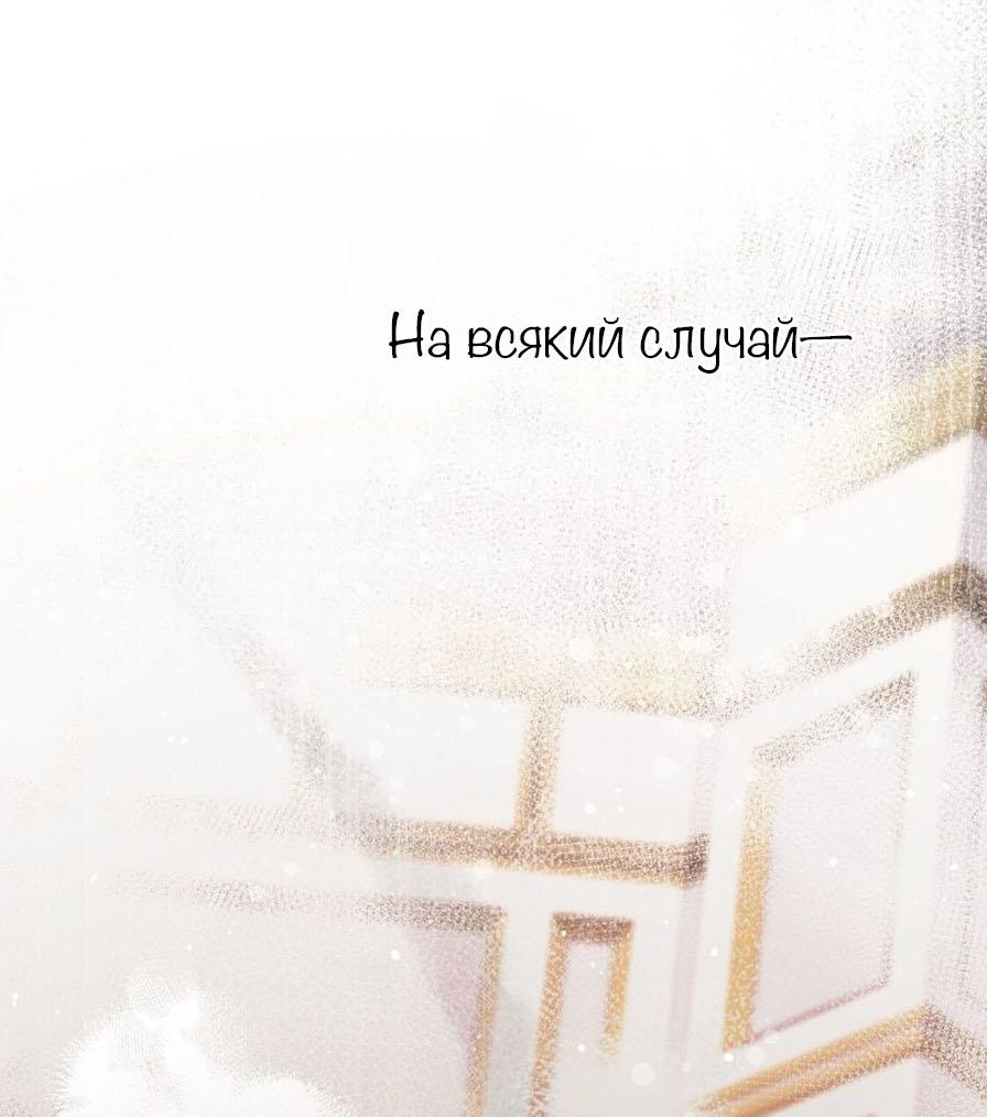 Манга С графом-бетой что-то пошло не так ~Нерассказанные истории~ - Глава 10 Страница 15