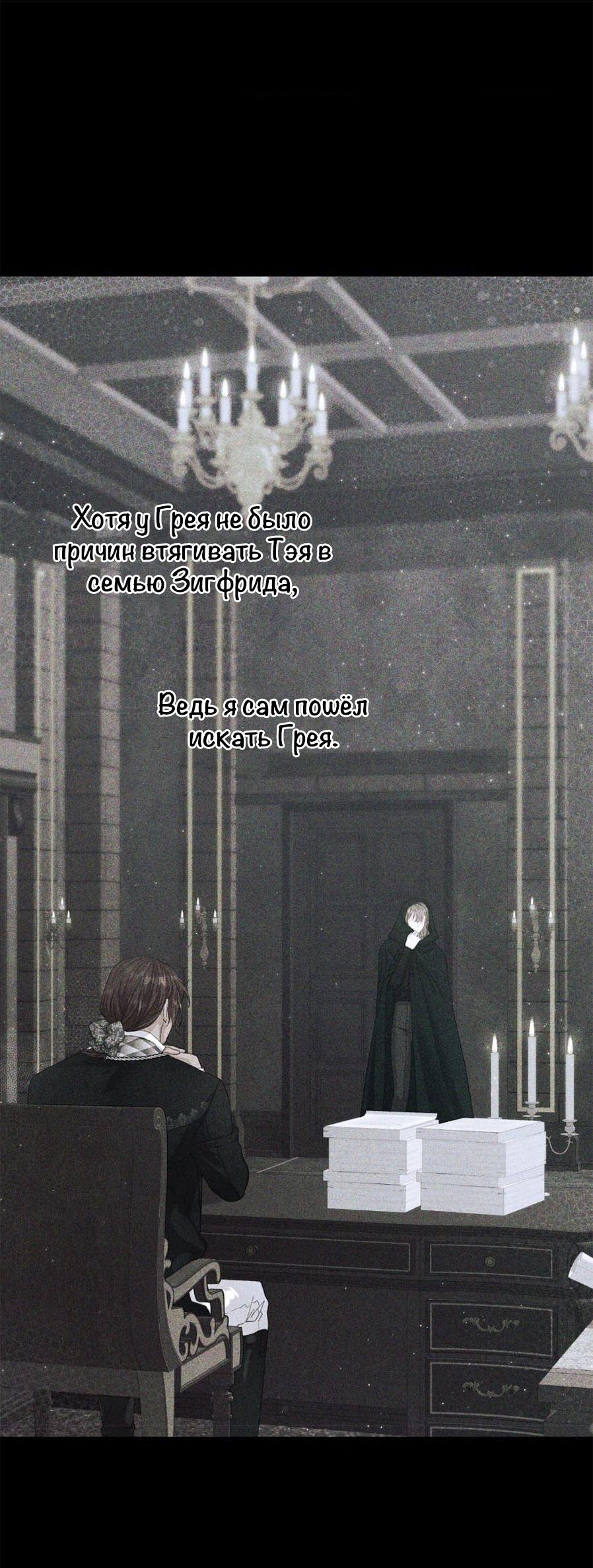 Манга С графом-бетой что-то пошло не так ~Нерассказанные истории~ - Глава 10 Страница 13