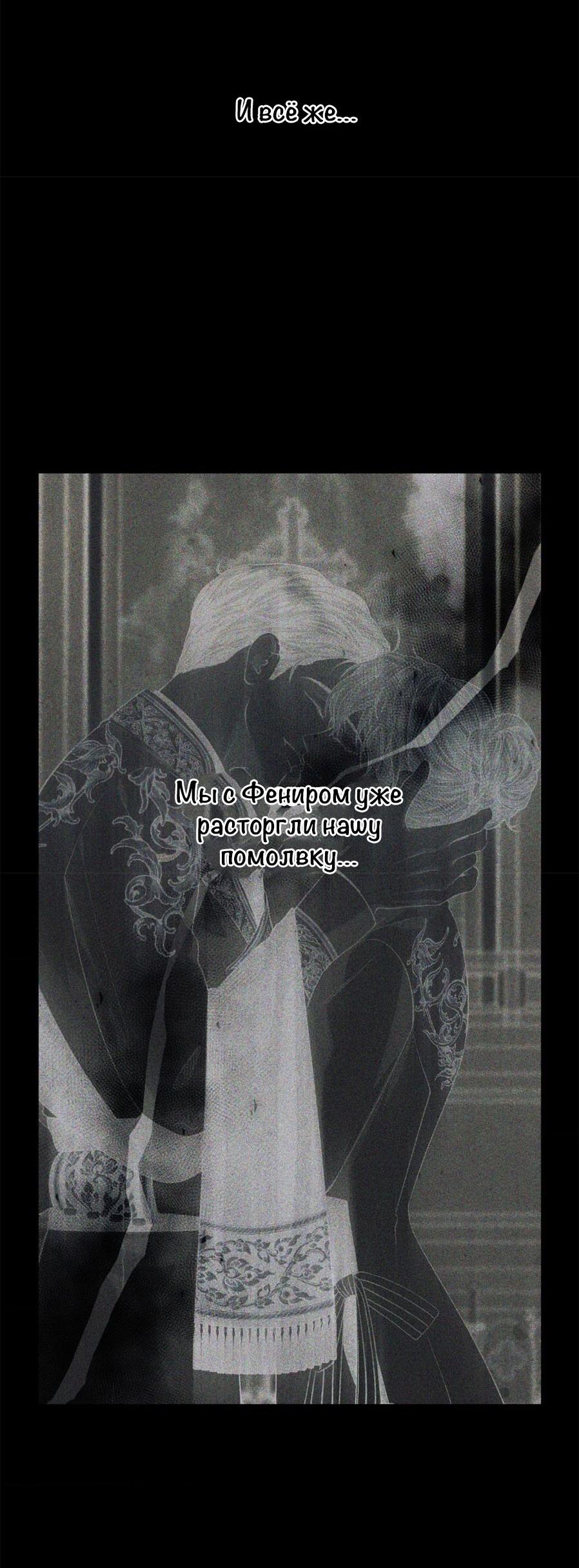 Манга С графом-бетой что-то пошло не так ~Нерассказанные истории~ - Глава 10 Страница 12