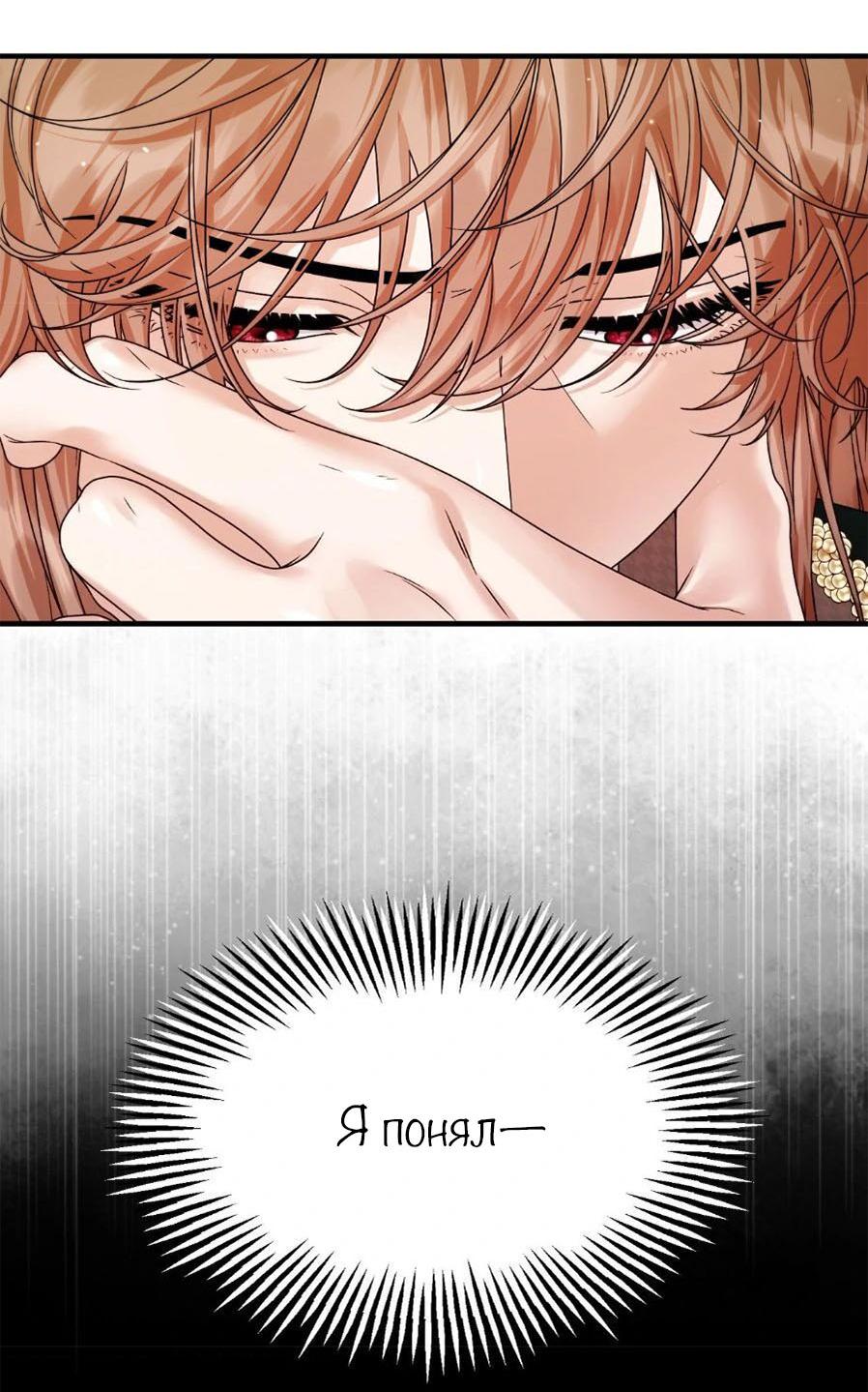 Манга С графом-бетой что-то пошло не так ~Нерассказанные истории~ - Глава 10 Страница 10