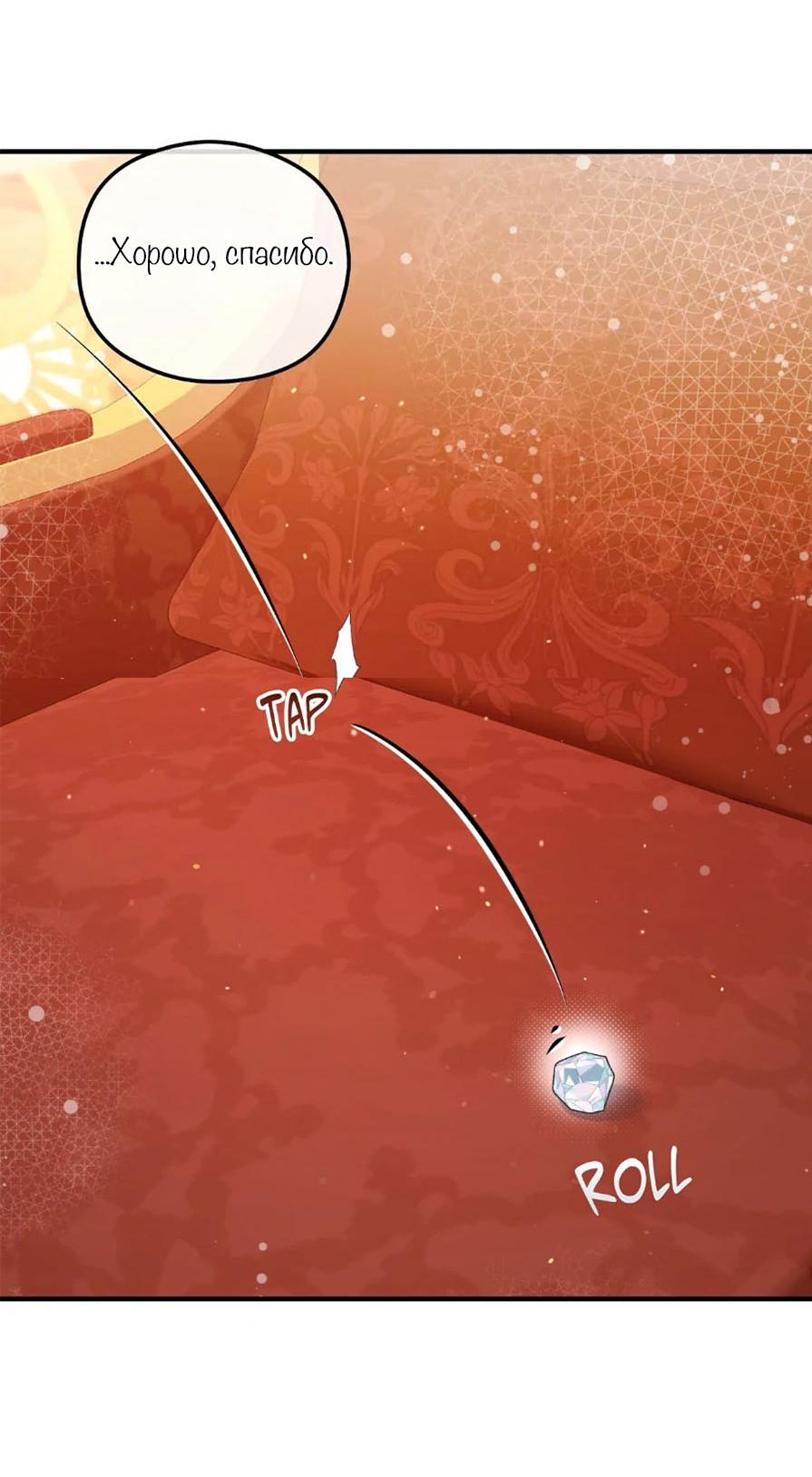 Манга С графом-бетой что-то пошло не так ~Нерассказанные истории~ - Глава 10 Страница 39