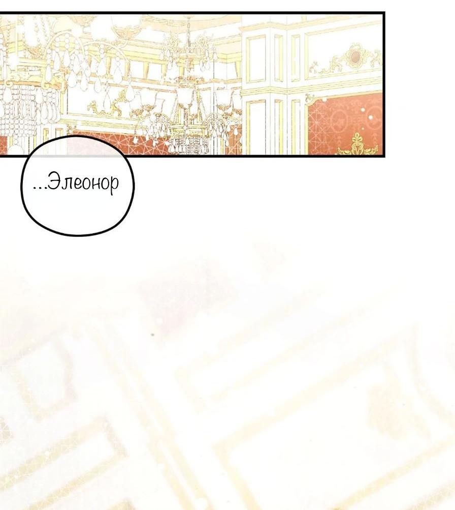 Манга С графом-бетой что-то пошло не так ~Нерассказанные истории~ - Глава 10 Страница 19