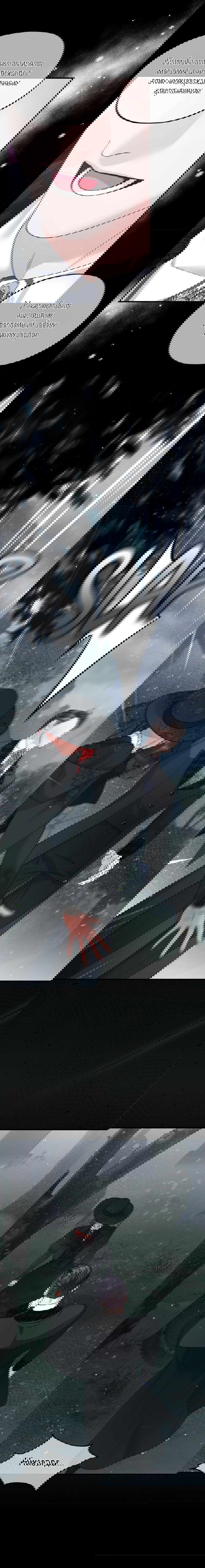 Манга С графом-бетой что-то пошло не так ~Нерассказанные истории~ - Глава 9 Страница 18