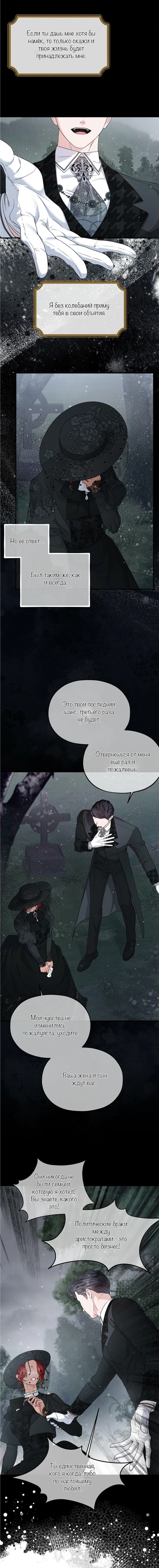 Манга С графом-бетой что-то пошло не так ~Нерассказанные истории~ - Глава 9 Страница 16