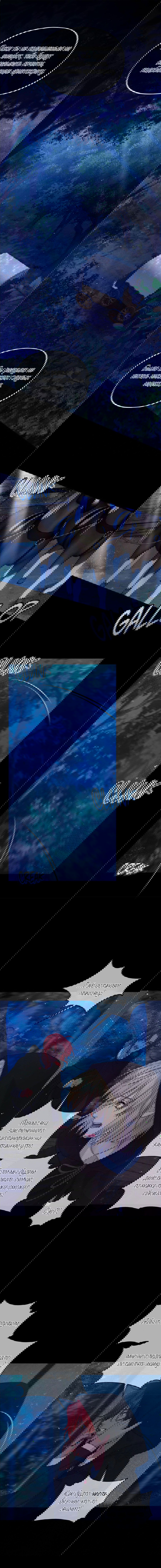 Манга С графом-бетой что-то пошло не так ~Нерассказанные истории~ - Глава 9 Страница 27