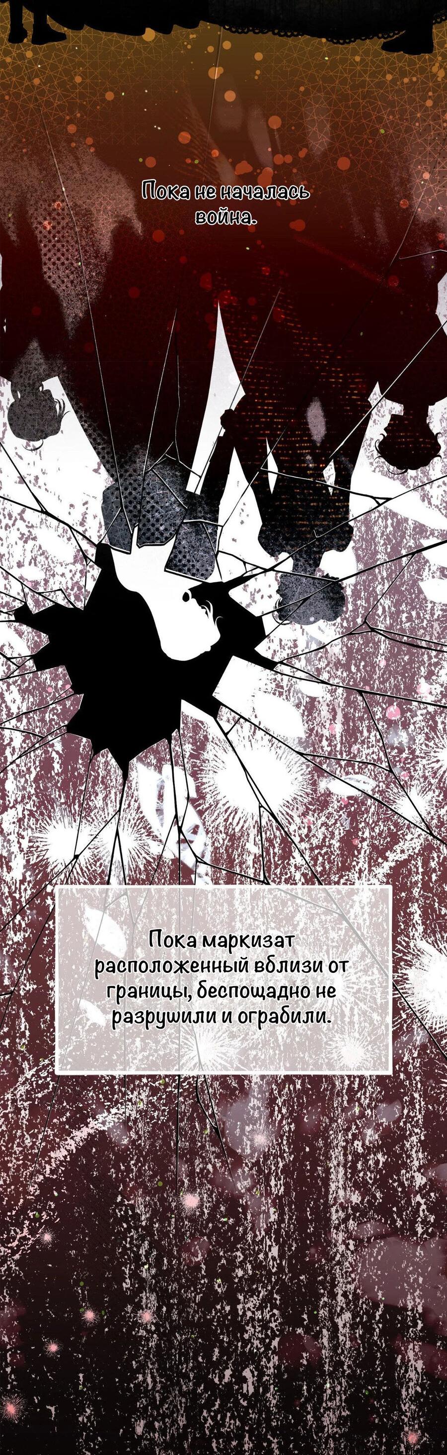 Манга С графом-бетой что-то пошло не так ~Нерассказанные истории~ - Глава 9 Страница 23