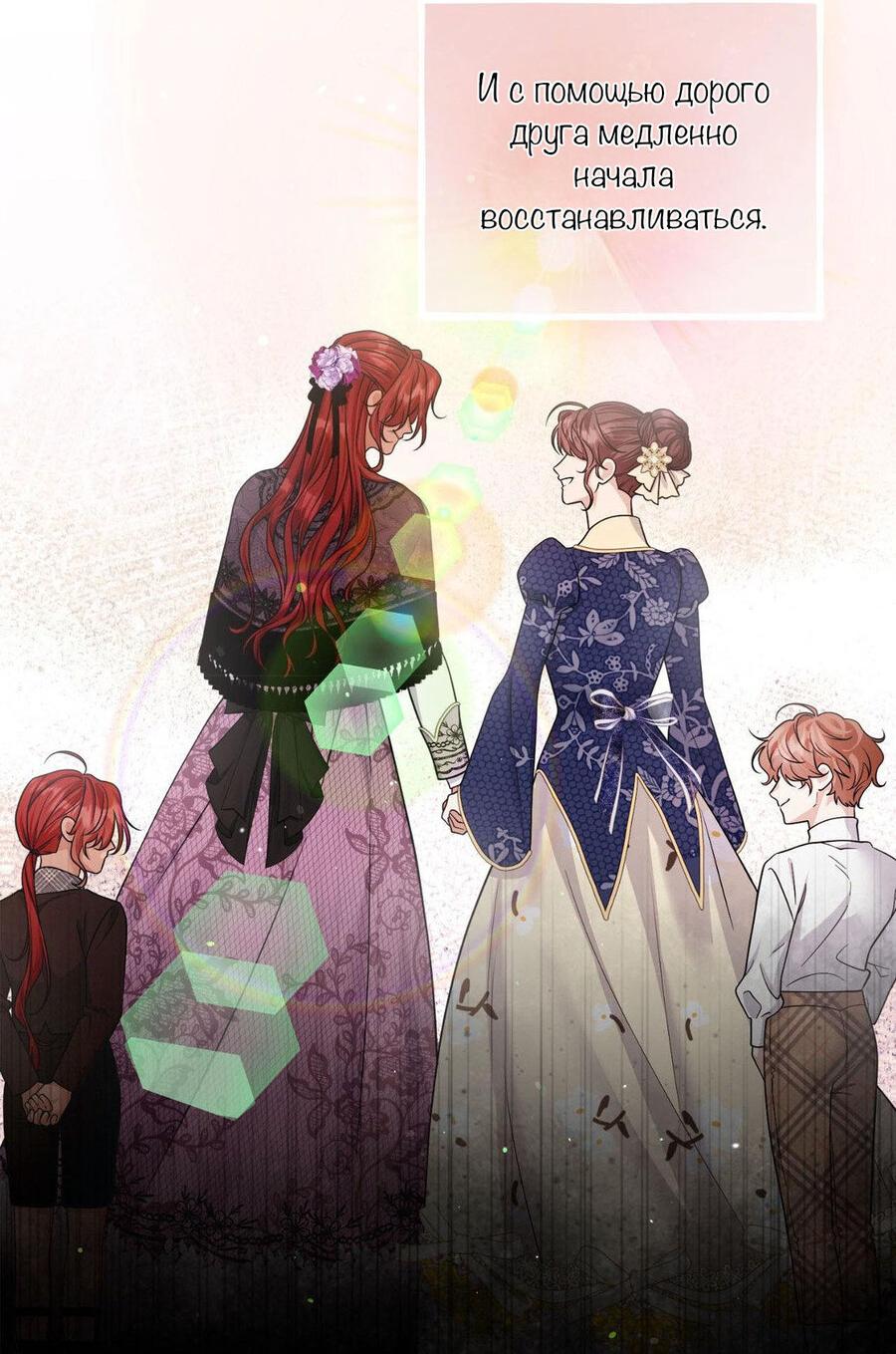 Манга С графом-бетой что-то пошло не так ~Нерассказанные истории~ - Глава 9 Страница 22