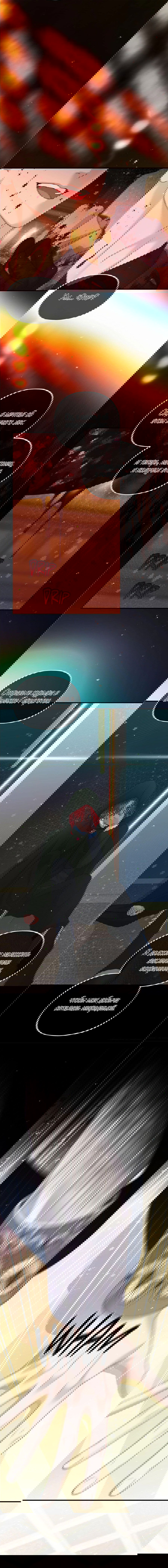 Манга С графом-бетой что-то пошло не так ~Нерассказанные истории~ - Глава 9 Страница 33