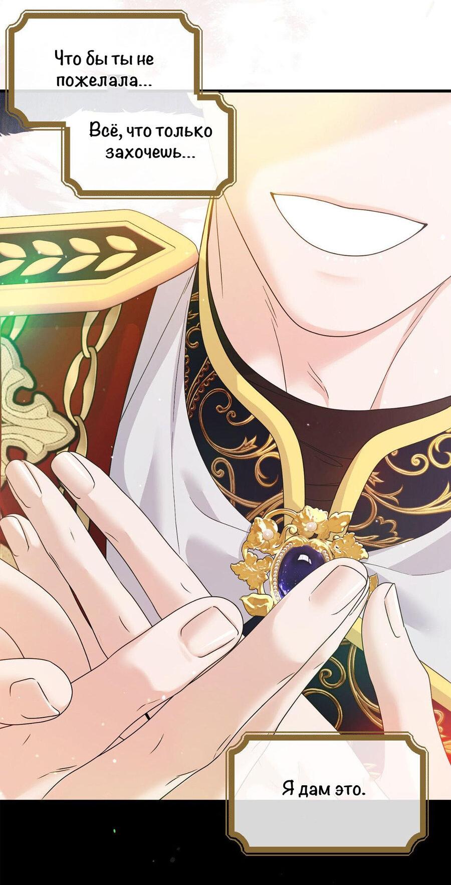 Манга С графом-бетой что-то пошло не так ~Нерассказанные истории~ - Глава 9 Страница 5