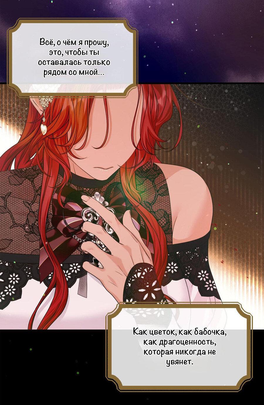 Манга С графом-бетой что-то пошло не так ~Нерассказанные истории~ - Глава 9 Страница 7