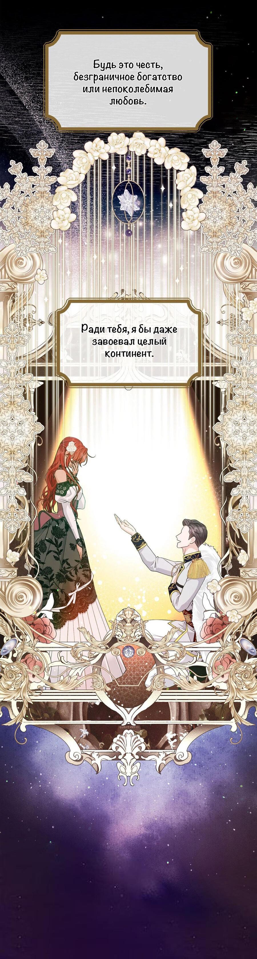 Манга С графом-бетой что-то пошло не так ~Нерассказанные истории~ - Глава 9 Страница 6