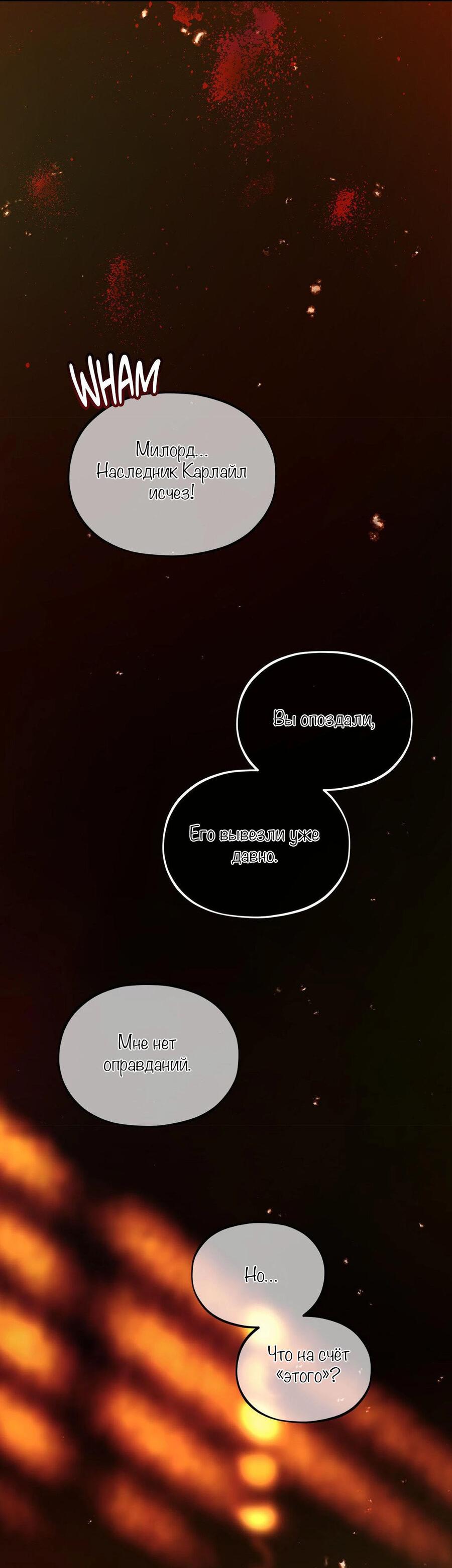 Манга С графом-бетой что-то пошло не так ~Нерассказанные истории~ - Глава 9 Страница 32